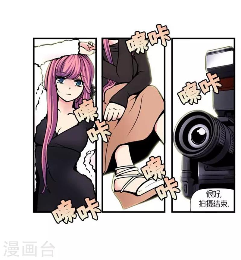 《AMOROID》第31话 第21页