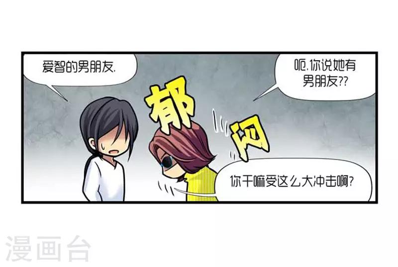 《AMOROID》第31话 第25页