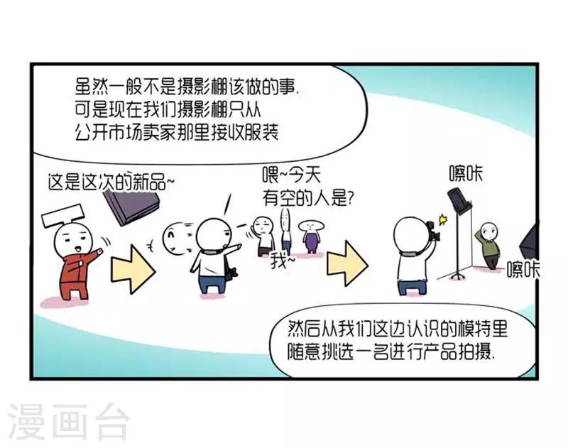 《AMOROID》第31话 第29页