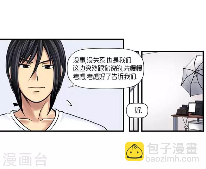 《AMOROID》第31话 第35页