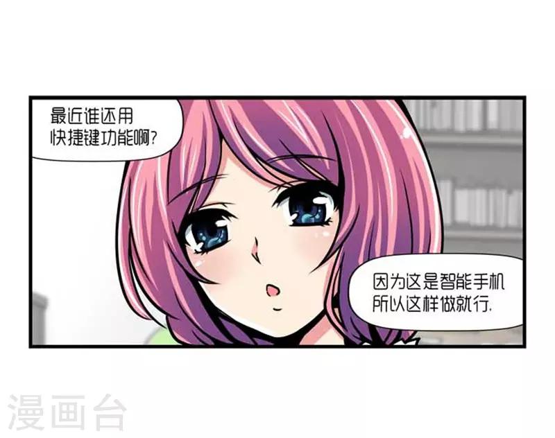 《AMOROID》第31话 第8页