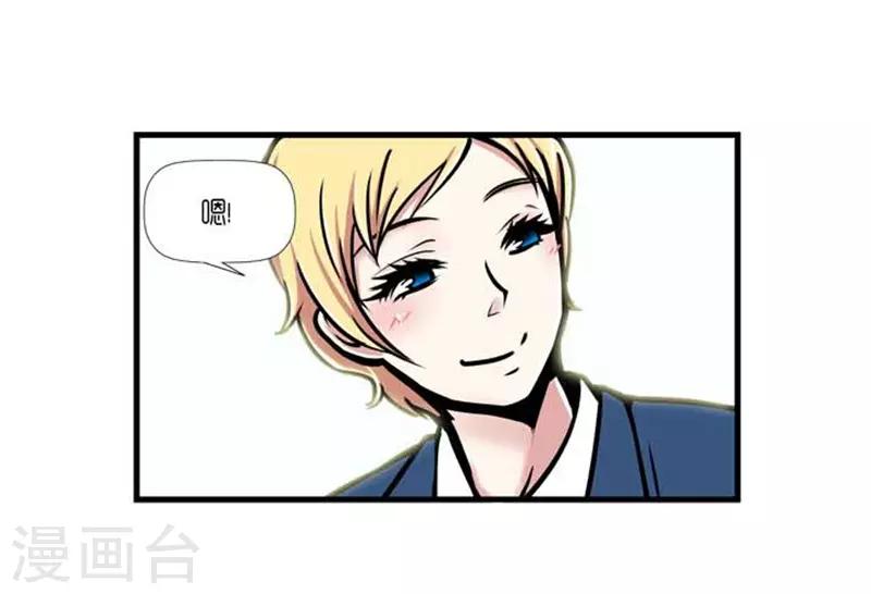 《AMOROID》第35话 第10页