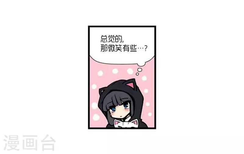 《AMOROID》第35话 第11页