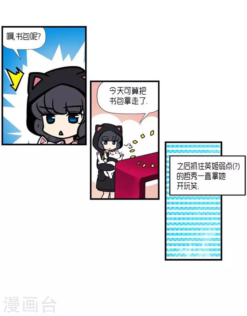 《AMOROID》第35话 第12页