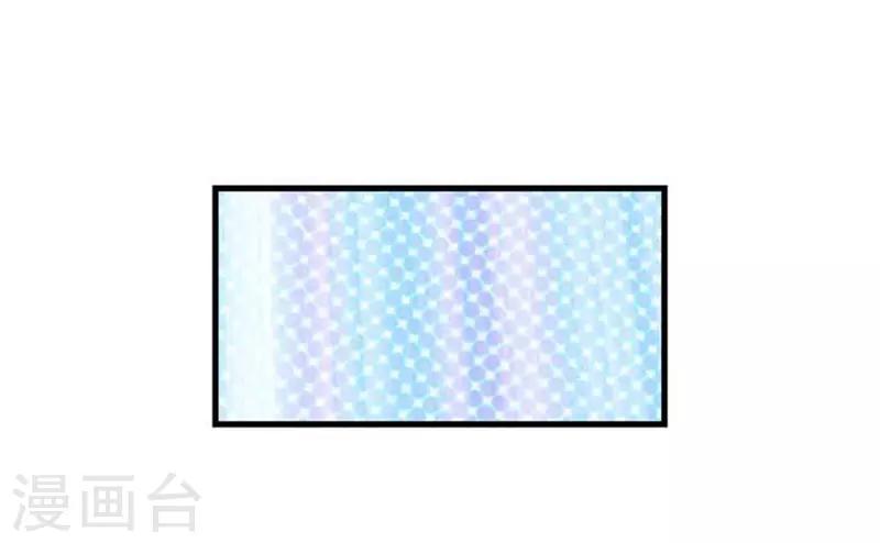 《AMOROID》第35话 第14页