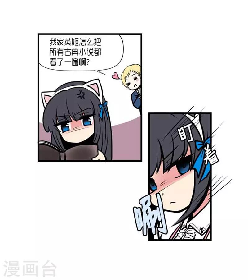 《AMOROID》第35话 第15页