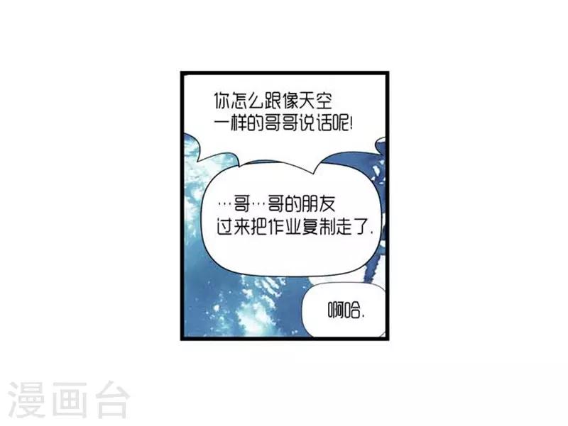 《AMOROID》第35话 第17页