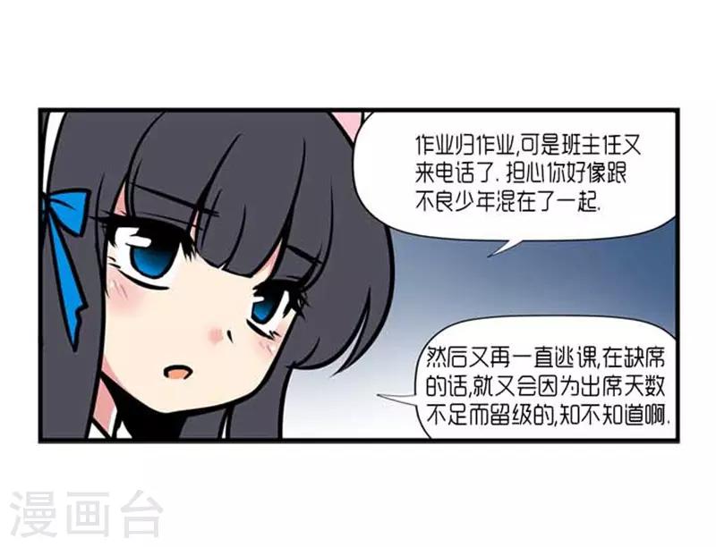 《AMOROID》第35话 第18页