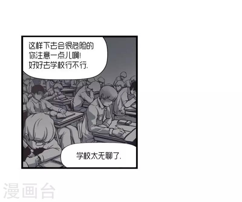 《AMOROID》第35话 第19页