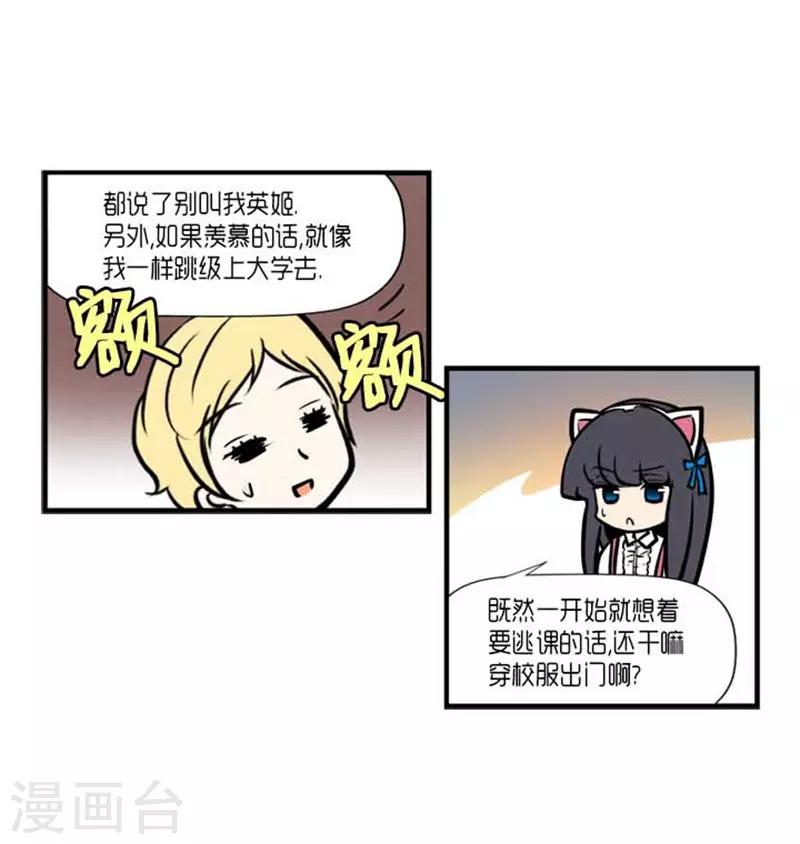 《AMOROID》第35话 第22页