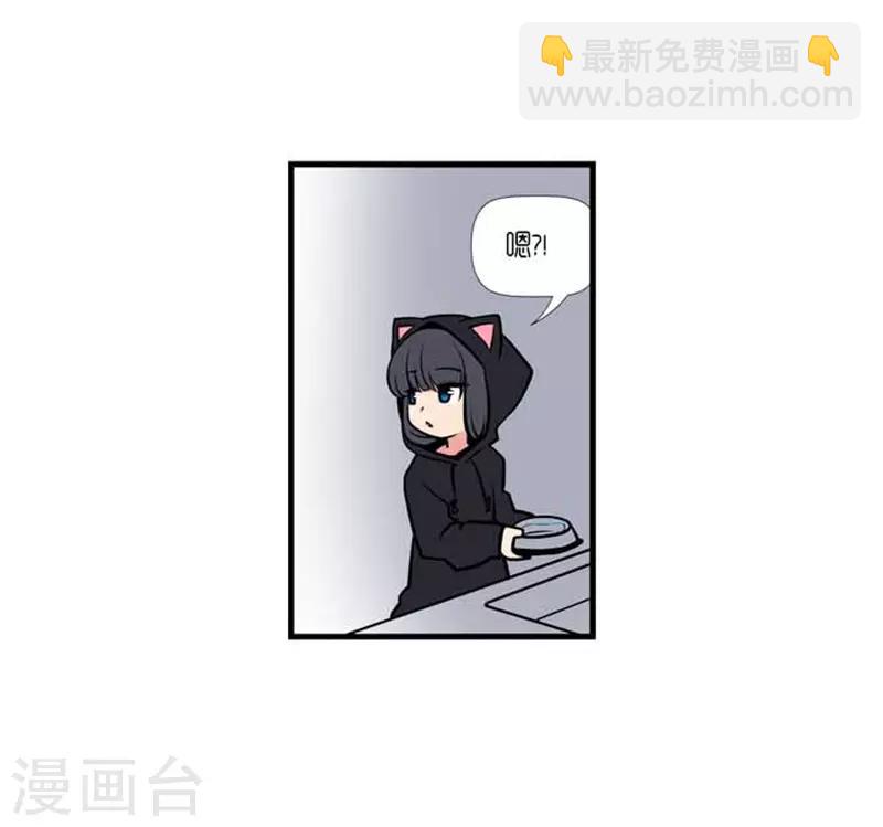 《AMOROID》第35话 第26页