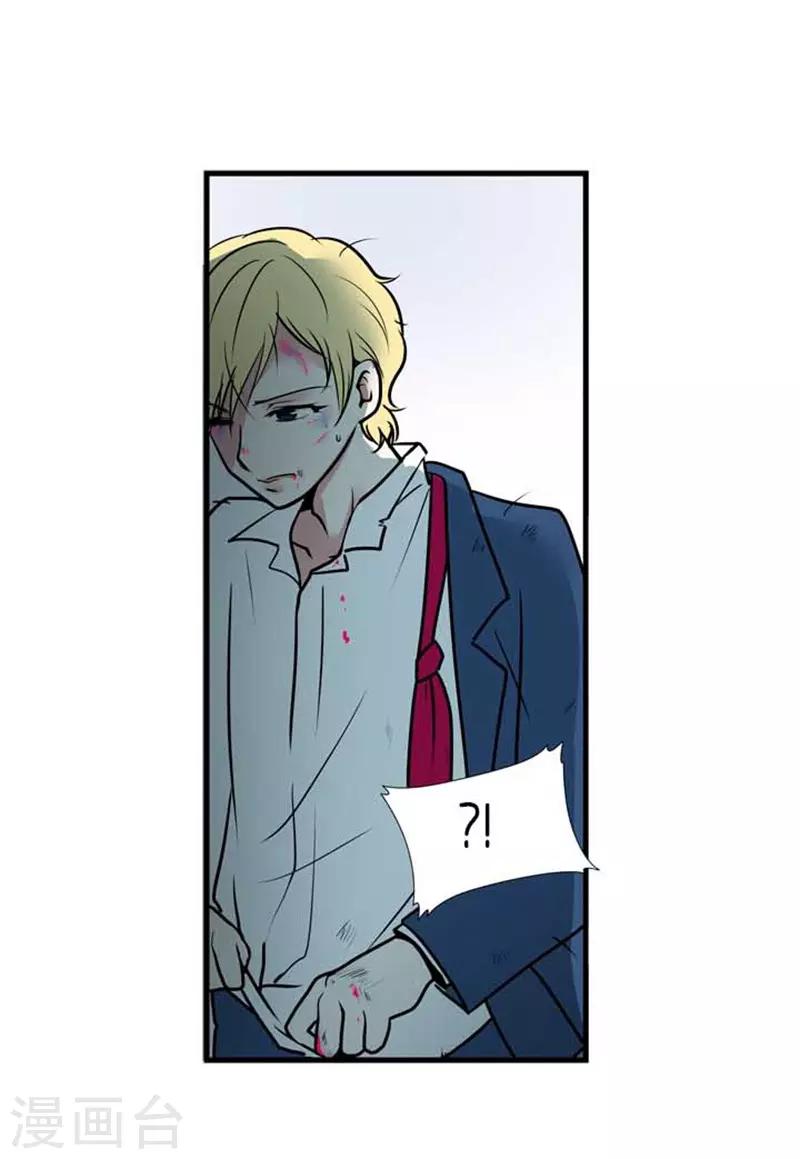 《AMOROID》第35话 第27页