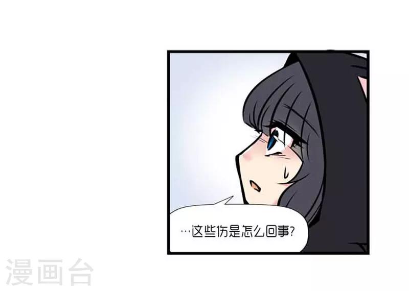 《AMOROID》第35话 第28页
