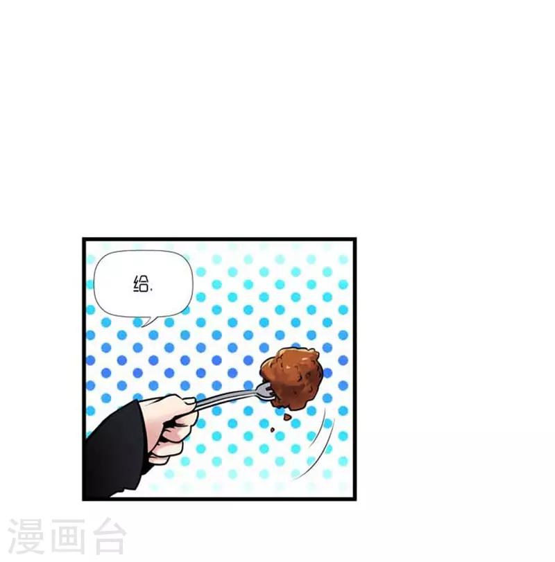 《AMOROID》第35话 第2页