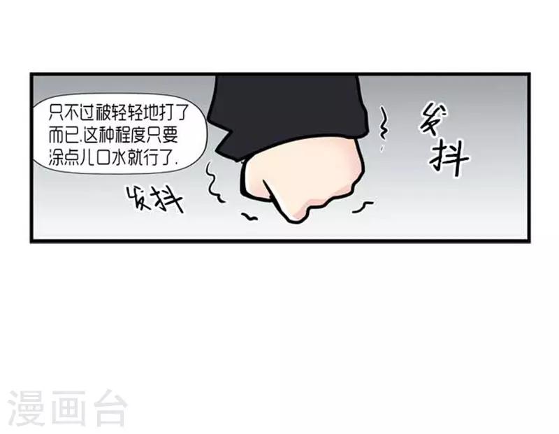 《AMOROID》第35话 第30页