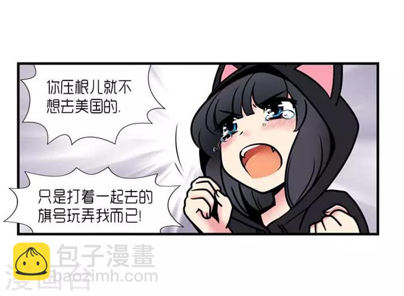 《AMOROID》第35话 第34页