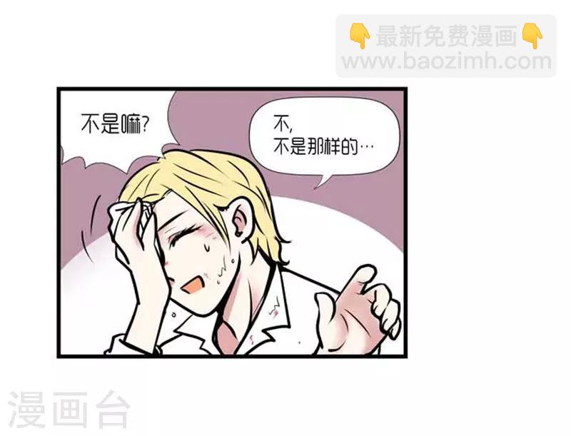 《AMOROID》第35话 第35页