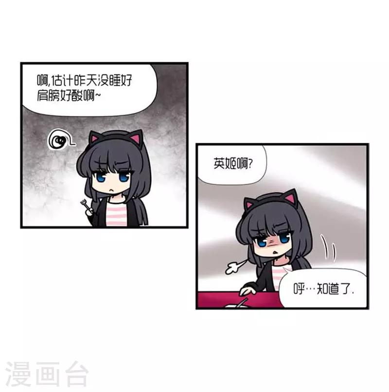 《AMOROID》第35话 第5页