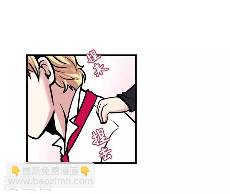 《AMOROID》第35话 第6页