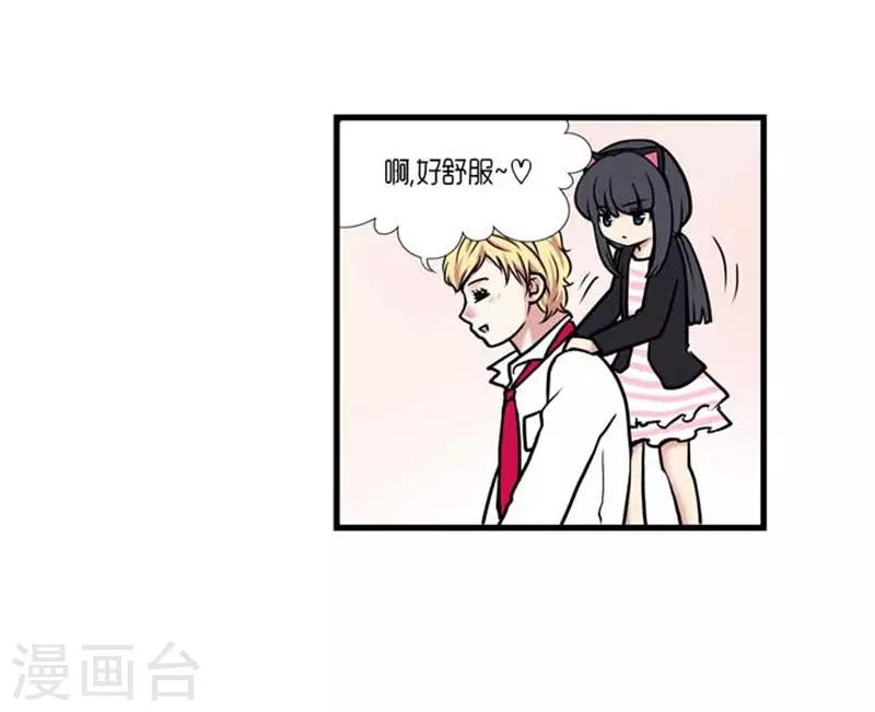 《AMOROID》第35话 第7页