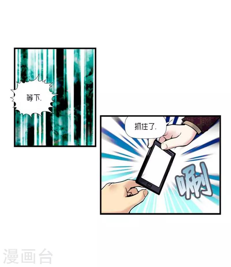 《AMOROID》第33话 第10页