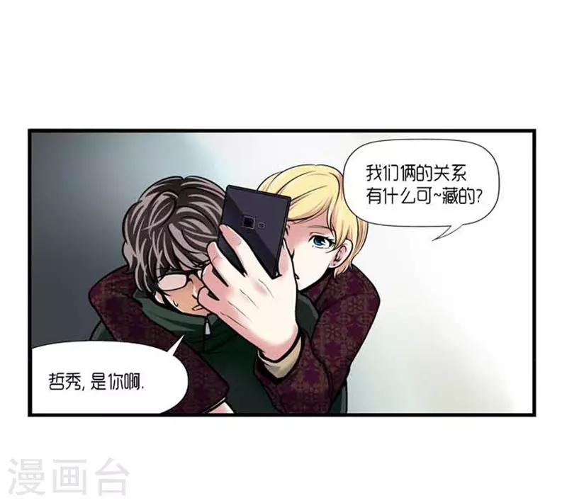 《AMOROID》第33话 第11页