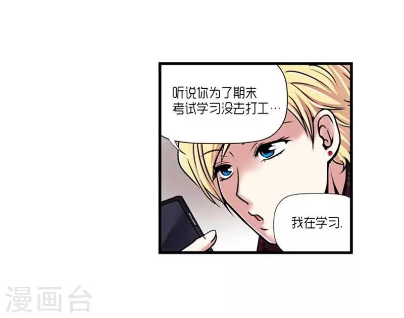 《AMOROID》第33话 第12页