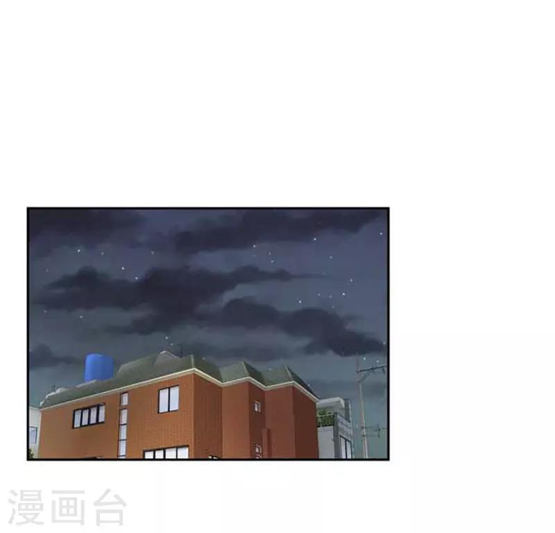 《AMOROID》第33话 第16页