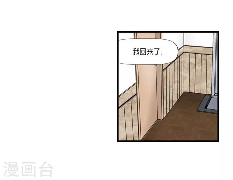 《AMOROID》第33话 第17页