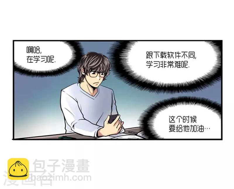 《AMOROID》第33话 第19页