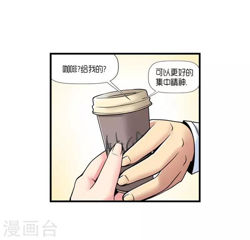 《AMOROID》第33话 第20页