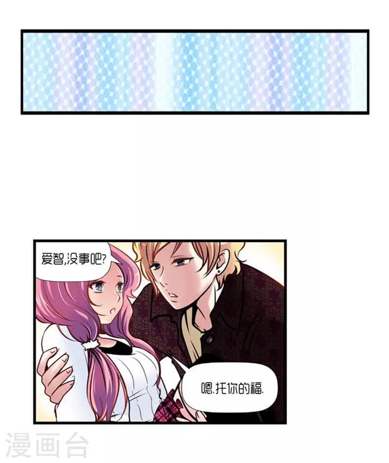 《AMOROID》第33话 第26页