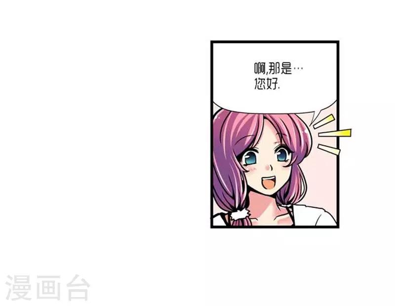 《AMOROID》第33话 第27页