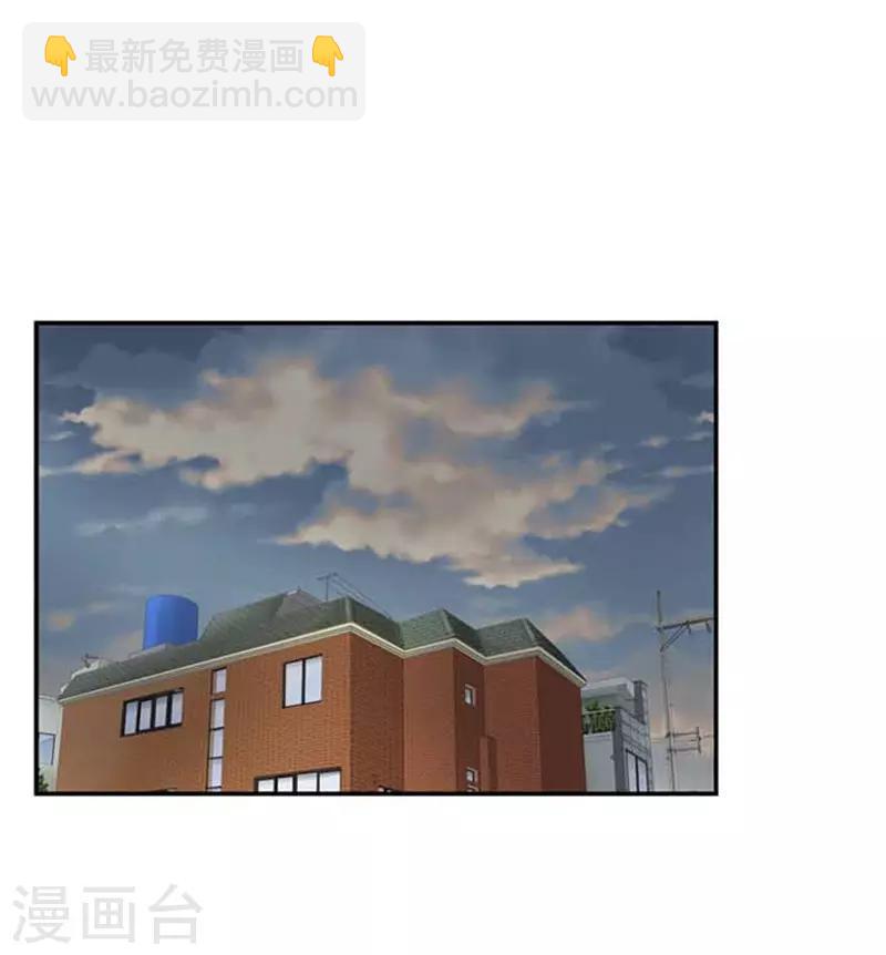 《AMOROID》第33话 第2页
