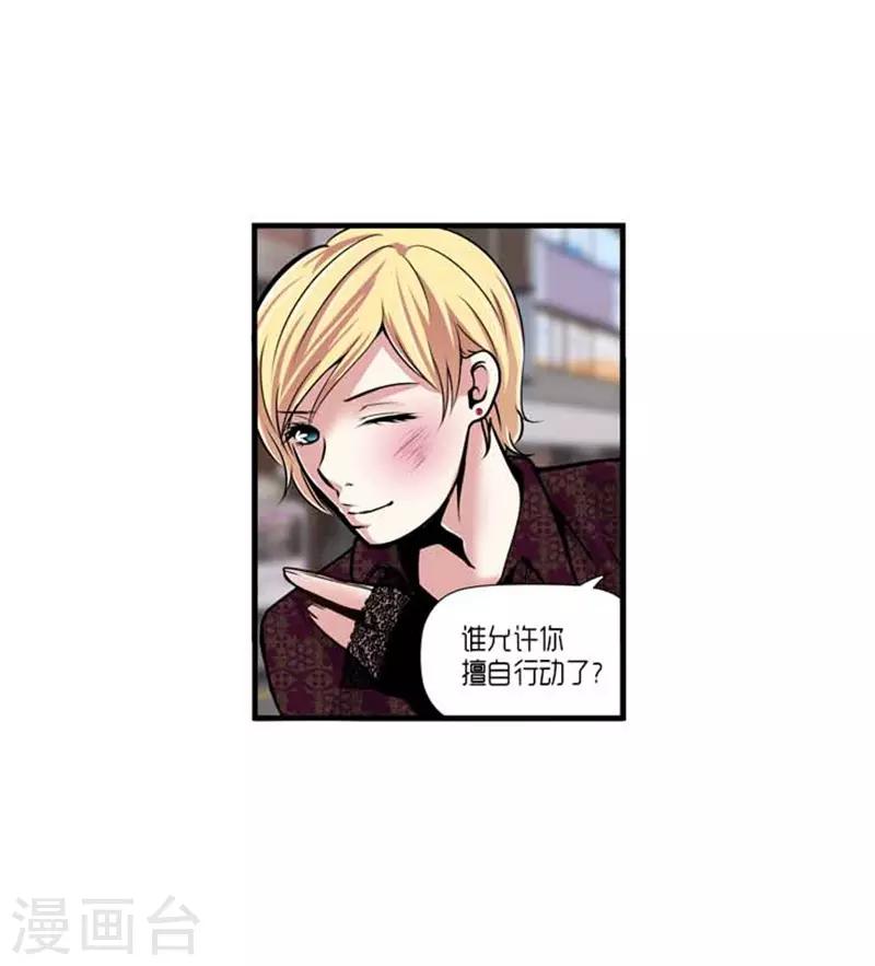 《AMOROID》第33话 第30页