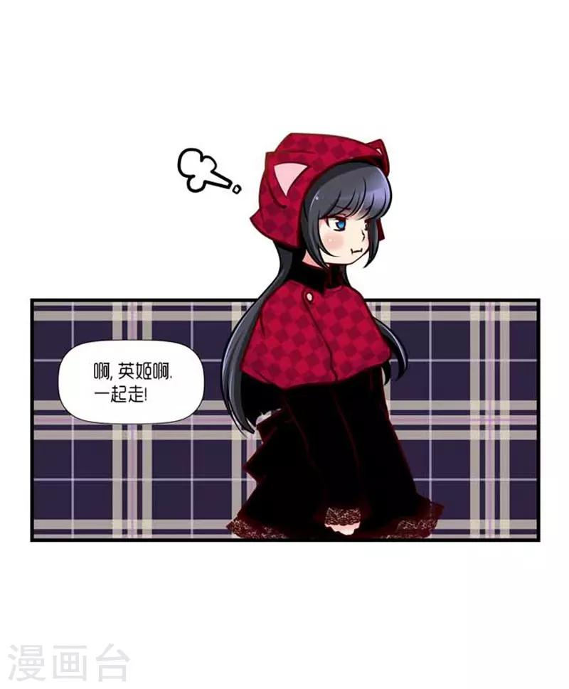 《AMOROID》第33话 第32页