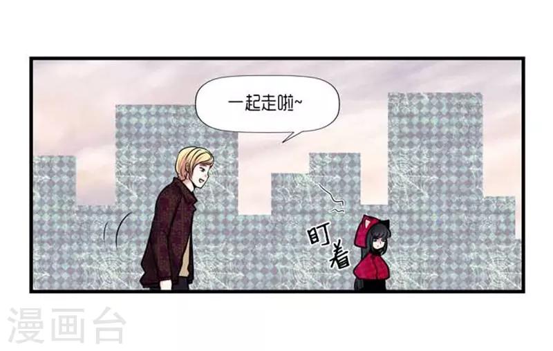 《AMOROID》第33话 第34页