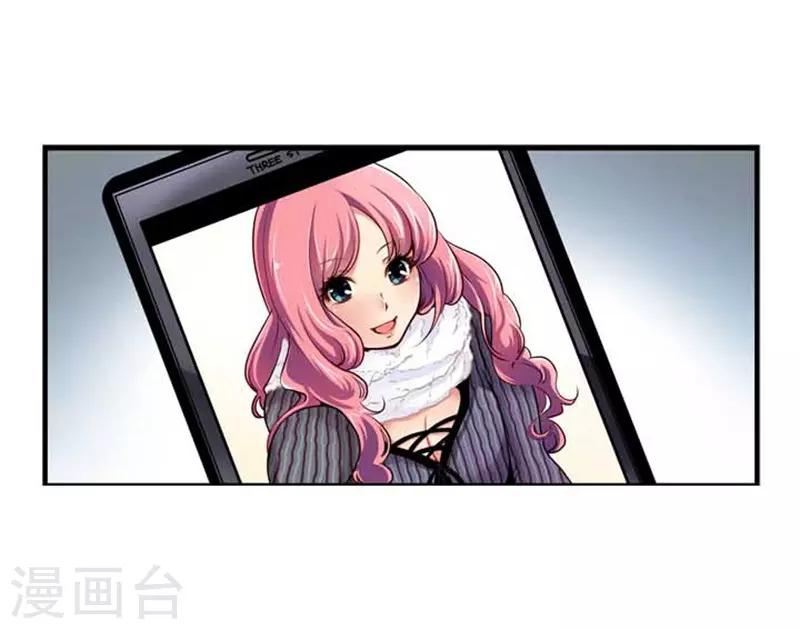《AMOROID》第33话 第3页