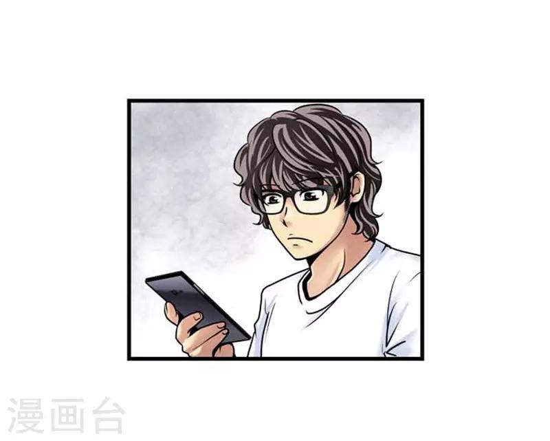《AMOROID》第33话 第4页
