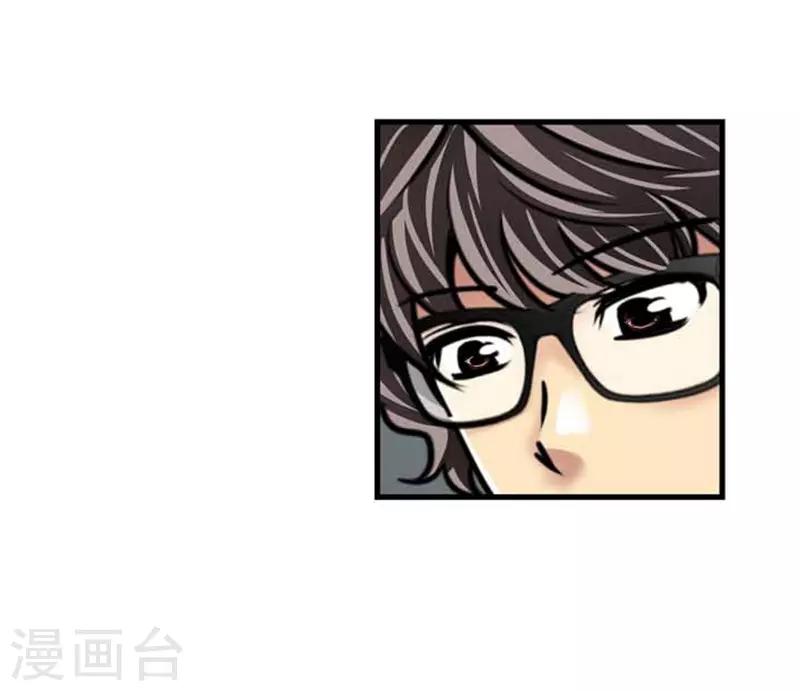 《AMOROID》第33话 第5页