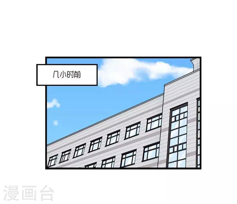 《AMOROID》第33话 第6页