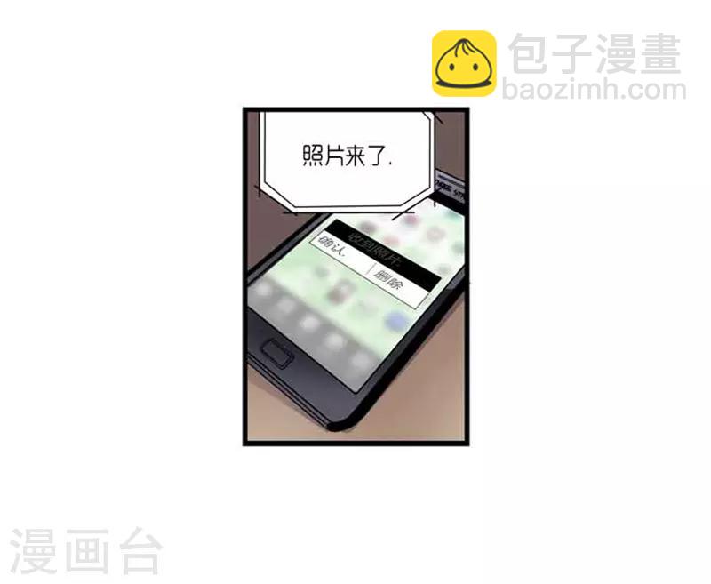 《AMOROID》第33话 第7页