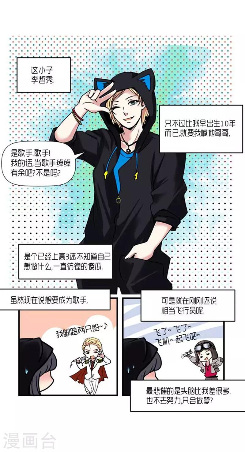 《AMOROID》第34话 第13页