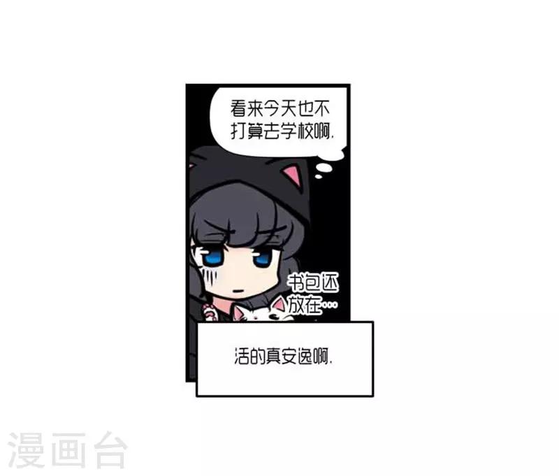 《AMOROID》第34话 第15页