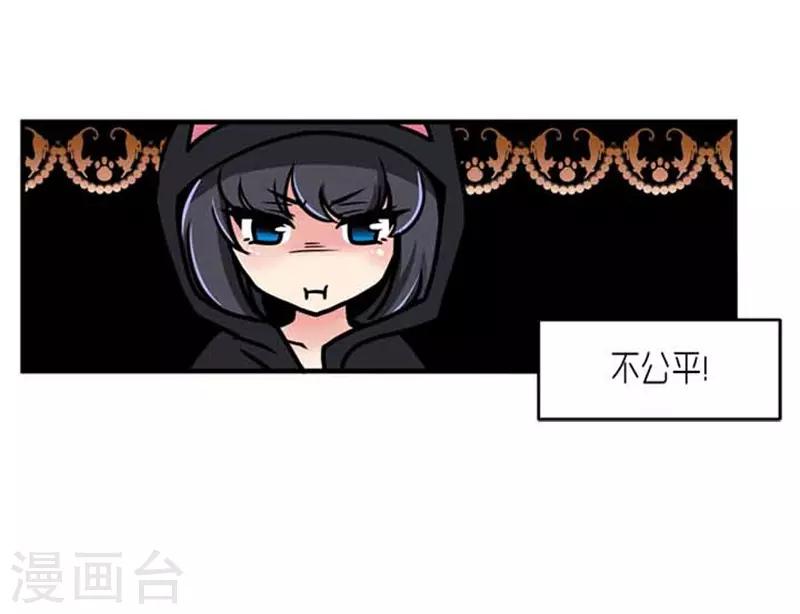 《AMOROID》第34话 第18页