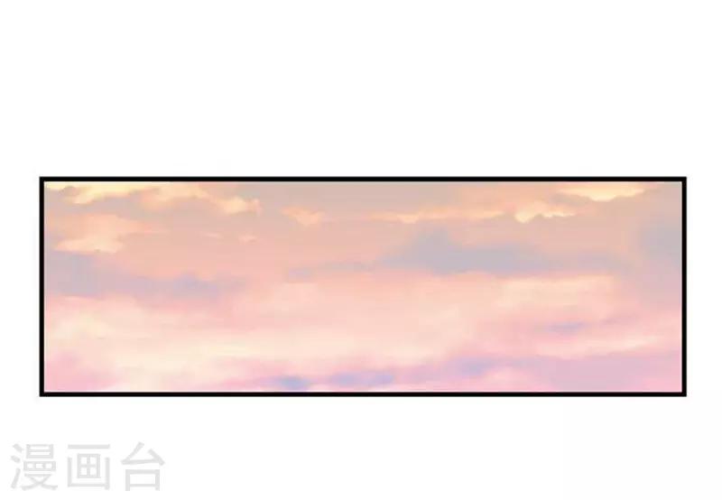 《AMOROID》第34话 第19页