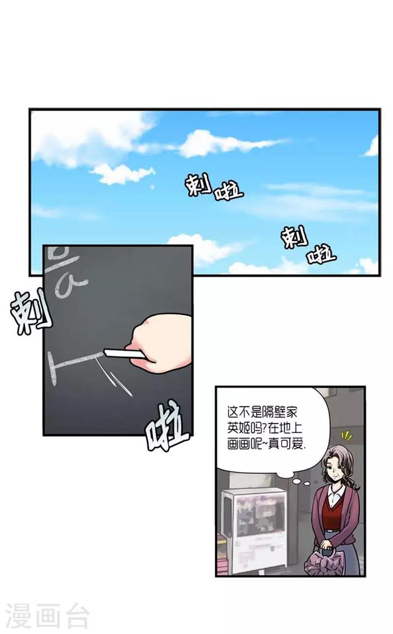 《AMOROID》第34话 第1页