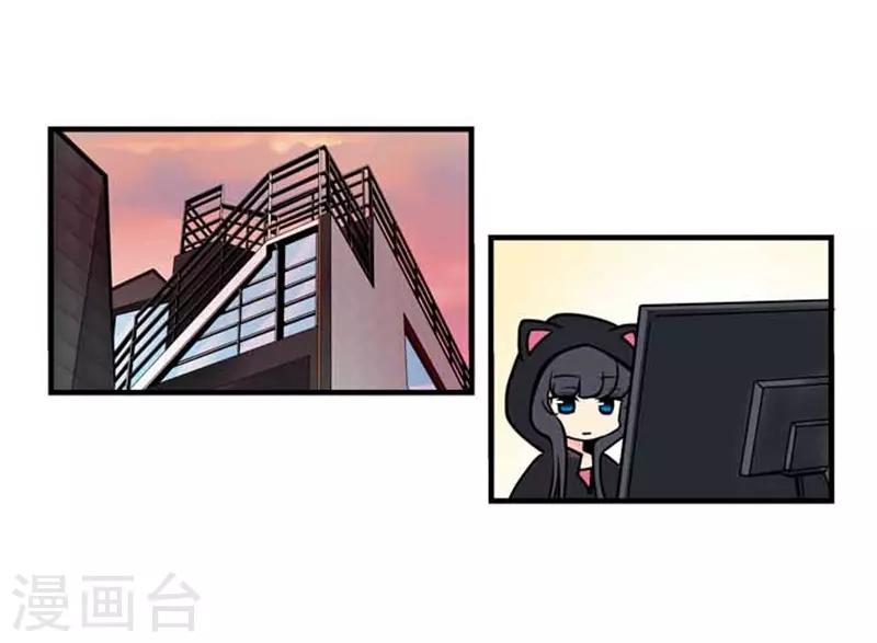 《AMOROID》第34话 第20页
