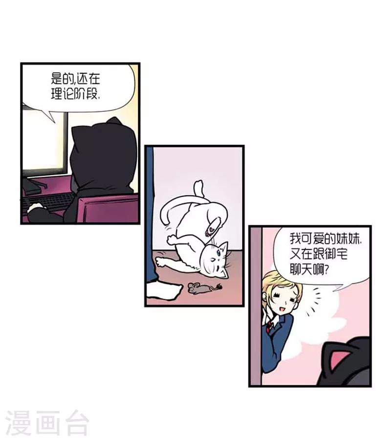 《AMOROID》第34话 第22页