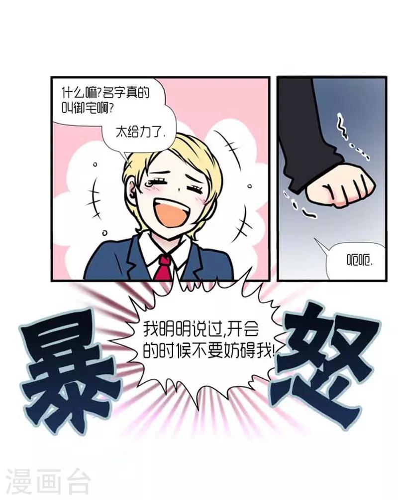 《AMOROID》第34话 第24页